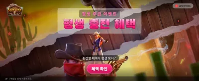와일드 바운티: 최강의 승부 banner image